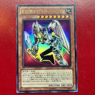 磁石の戦士マグネット・バルキリオン」の激安通販 | magi