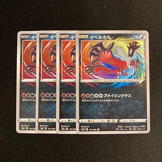 イベルタル アメイジング」の激安通販 | magi