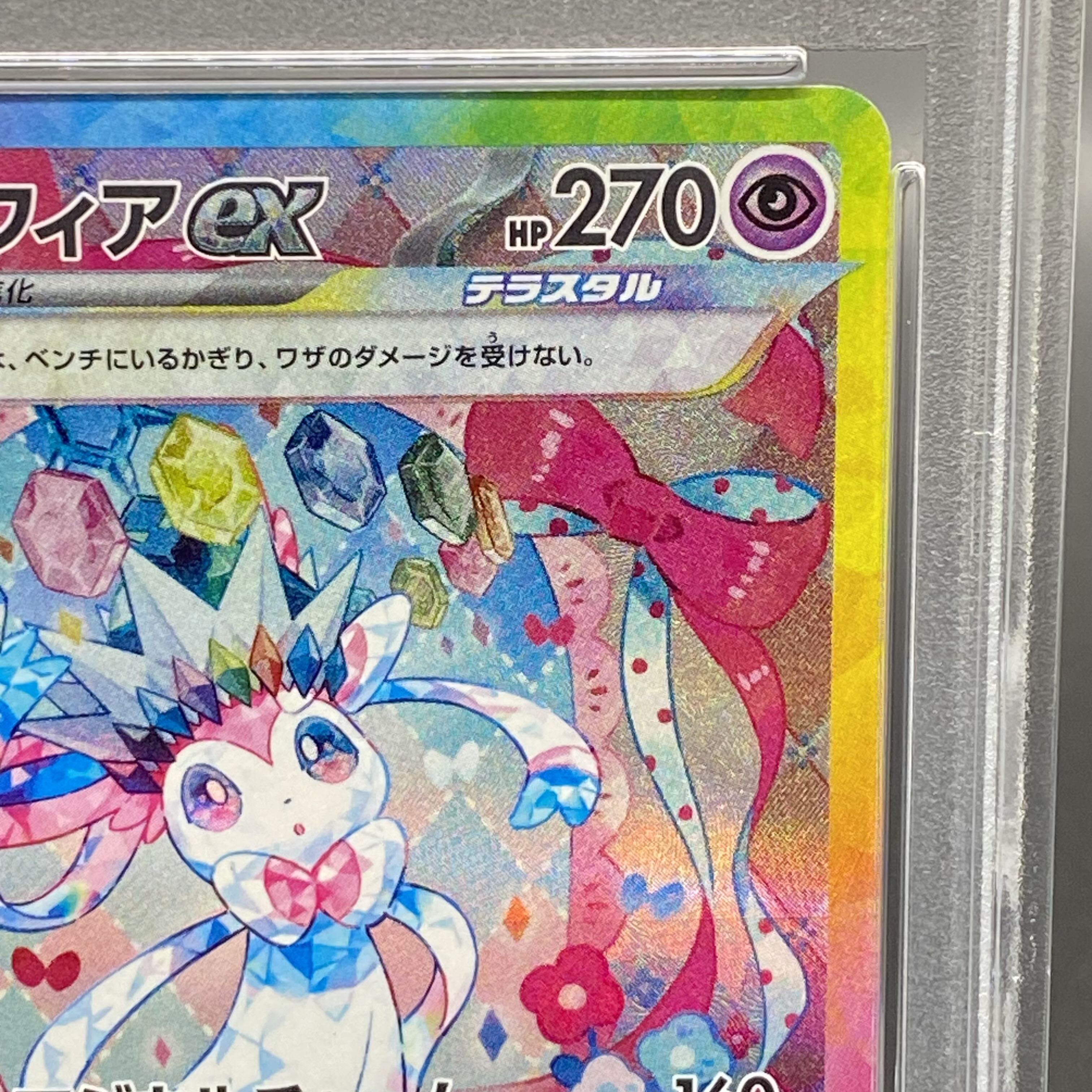 PSA10】ニンフィアex SAR 212/187 1枚の通販 土日祝休@magi公式