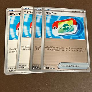 まとめ売り】ムニキスゼロ ポケパッド ミラー ポケパッド ミラー 662
