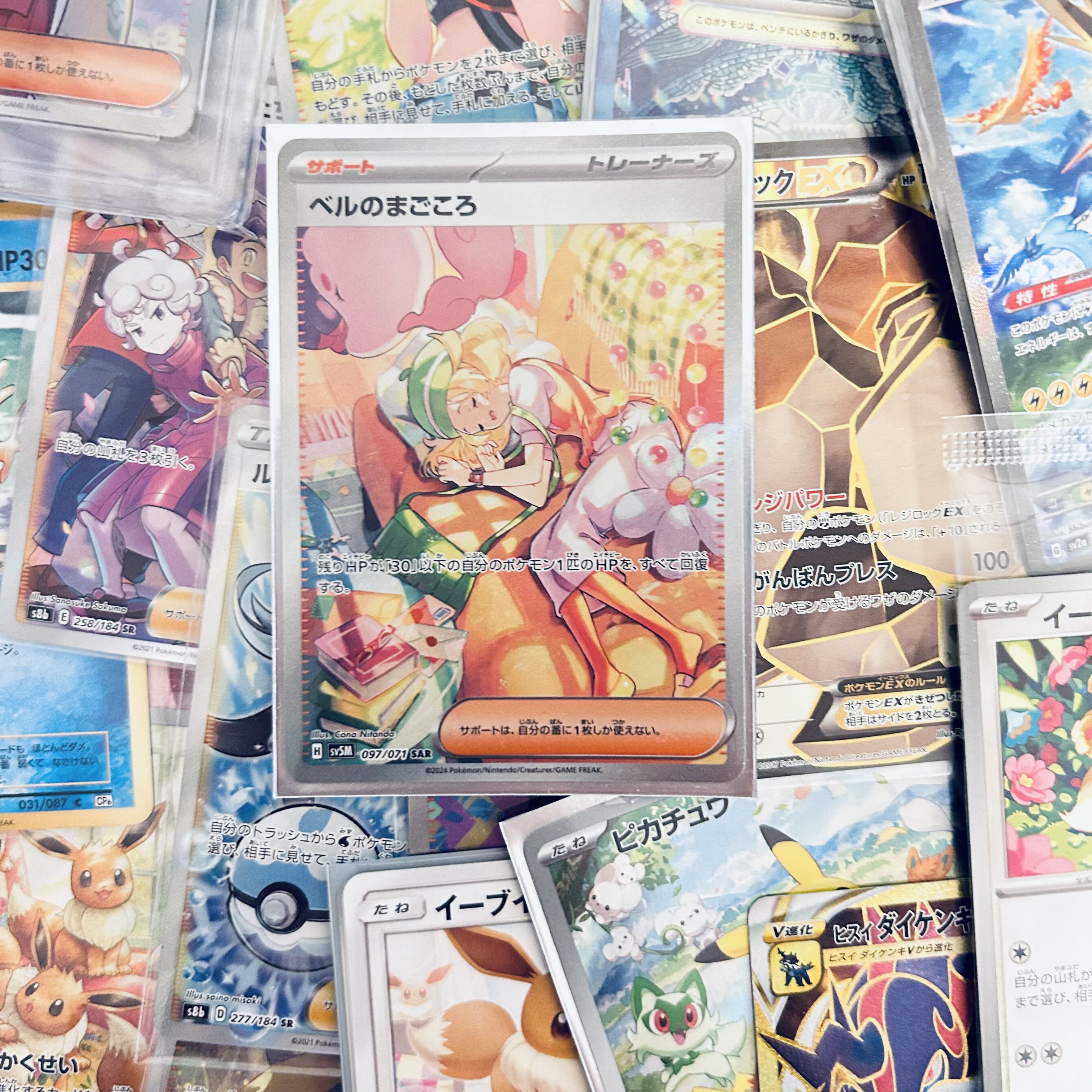 値下げ中！ ベルのまごころ SAR 097/071 1枚の通販 コアラ（332239075