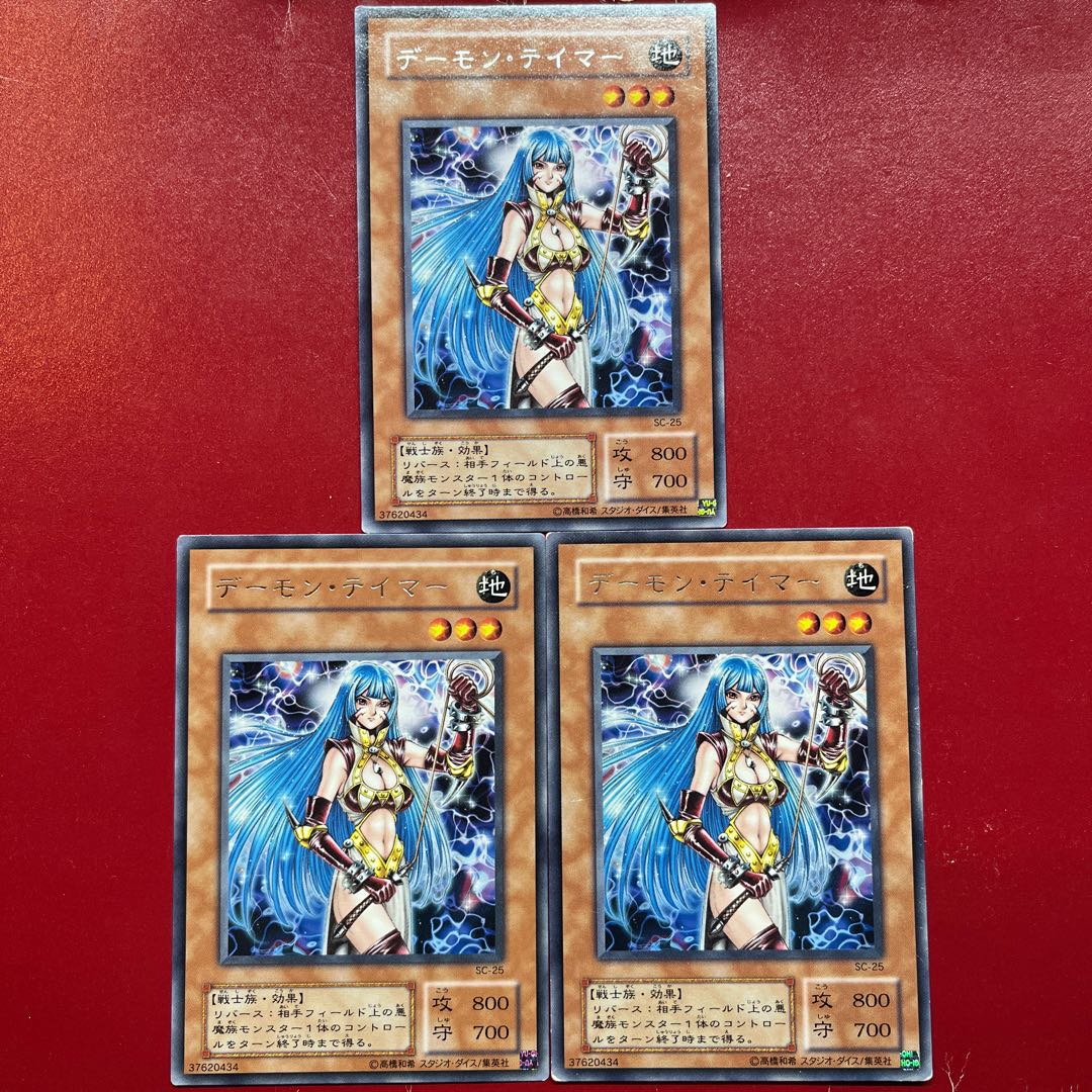 遊戯王 デーモン・テイマー 【SC】レア 字レア 3枚セット 3枚の通販 KK