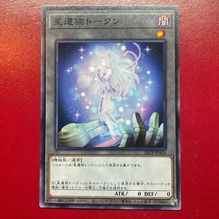 星遺物 トークン」の激安通販 | magi