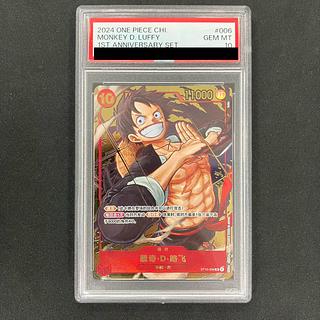 ONE PIECEカード「中国版ワンピカード」に高騰期到来！？注目カード