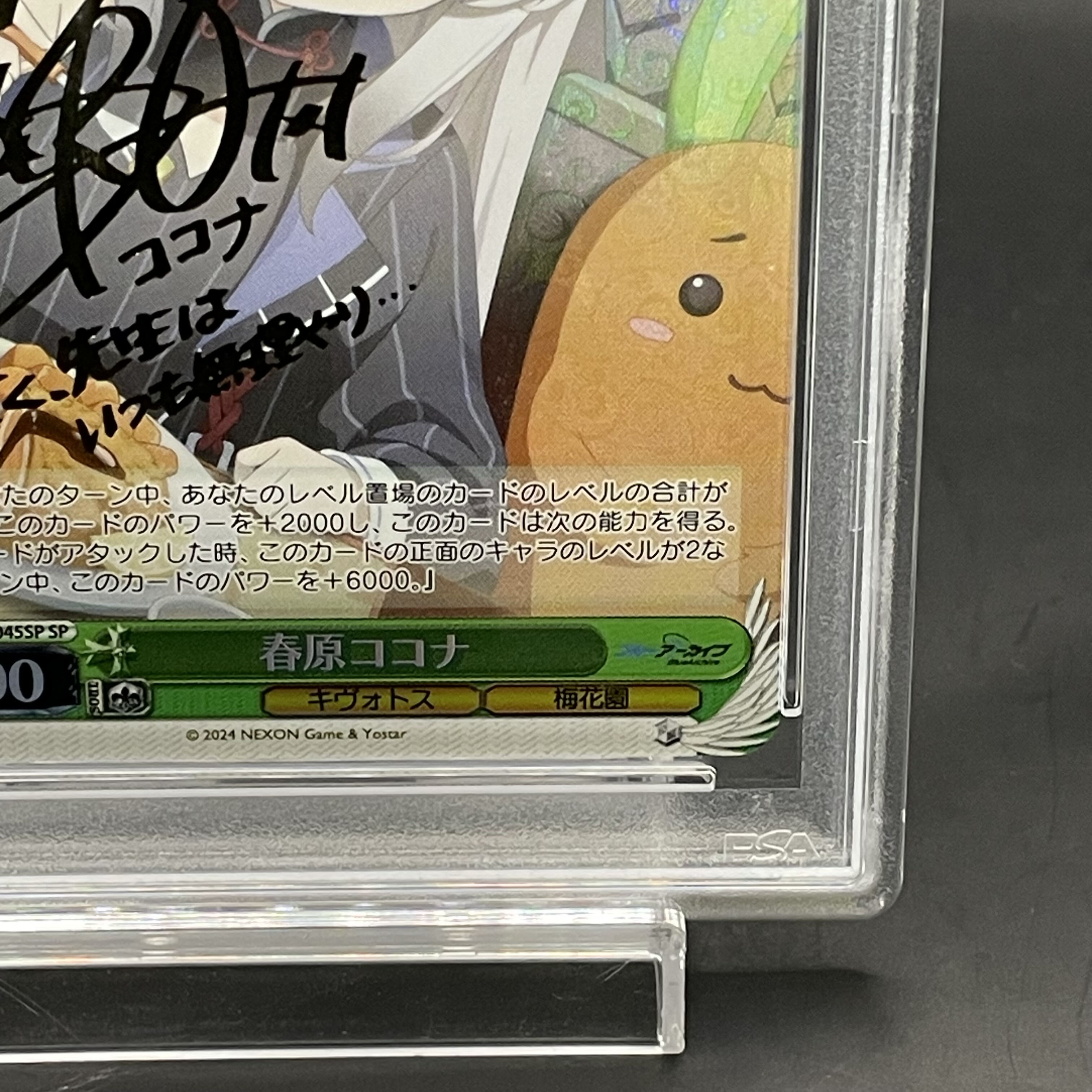 PSA10】春原ココナ(SP)(W112-045SP) 1枚の通販 土日祝休@magi公式