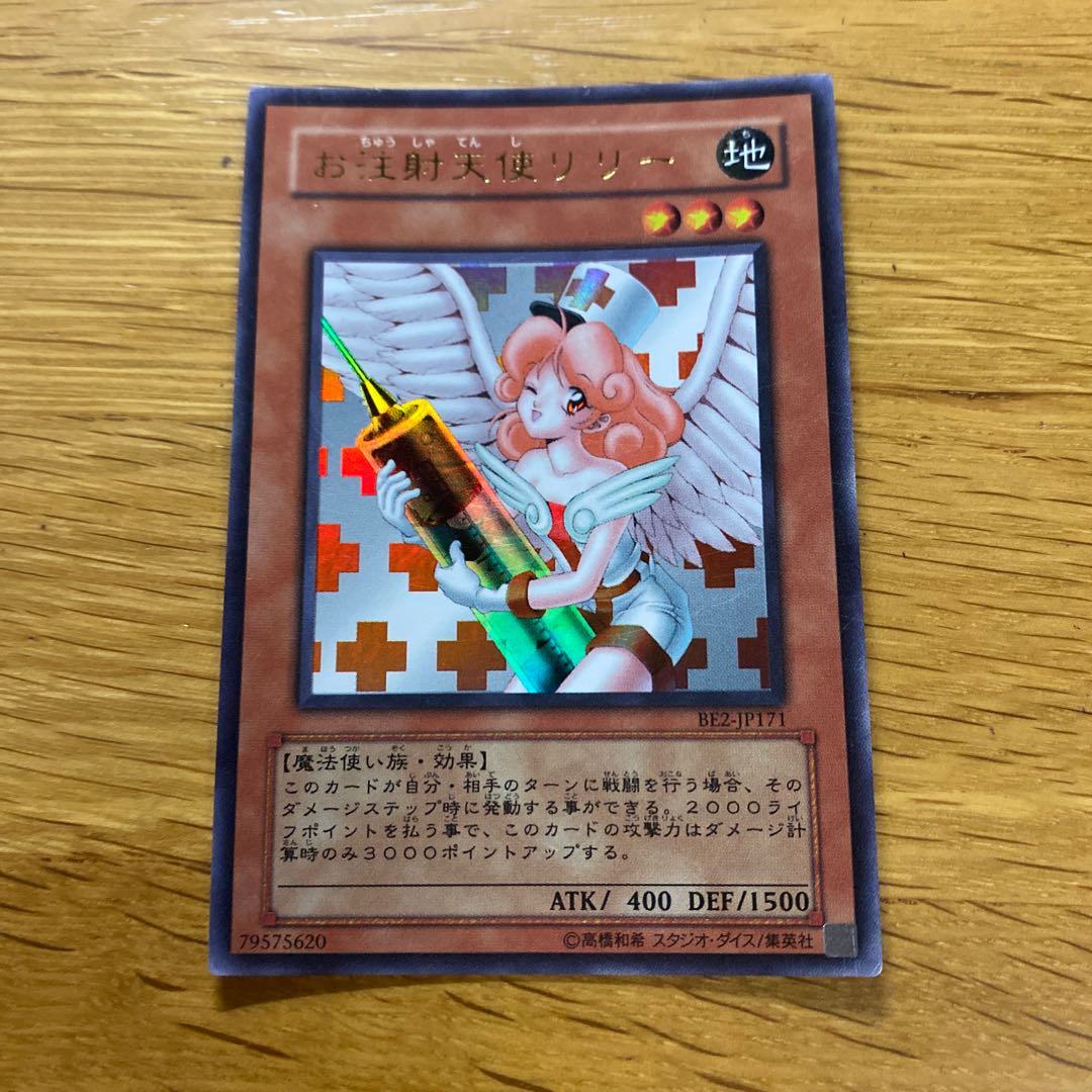 お注射天使リリー ウルトラレア JP171 1枚の通販 黒竜@最安値の神