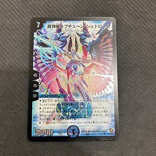 超神星ネプチューン・シュトローム」の激安通販 | magi