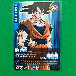 ドラゴンボール データカードダス」の激安通販 | magi