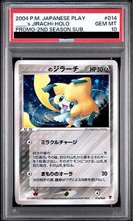 ジラーチ psa」の激安通販 | magi