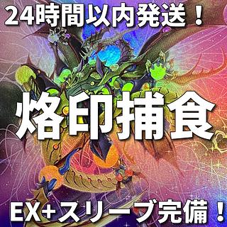 捕食植物 デッキ」の激安通販 | magi