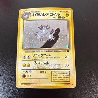 第4弾 拡張パック「ロケット団」」の激安通販 | magi