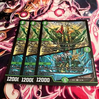 地龍仙ロマネアース｜仙なる大地」の激安通販 | magi