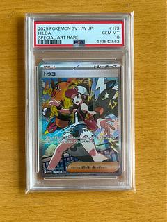 2025 ポケモンカード トウコsar psa9 PSA9鑑定済〕トウコ【SAR】{173/086}