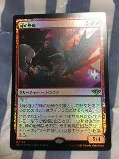 峰の恐怖 foil」の激安通販 | magi