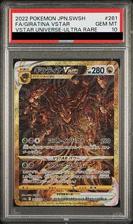 ギラティナv sa psa10」の激安通販 | magi