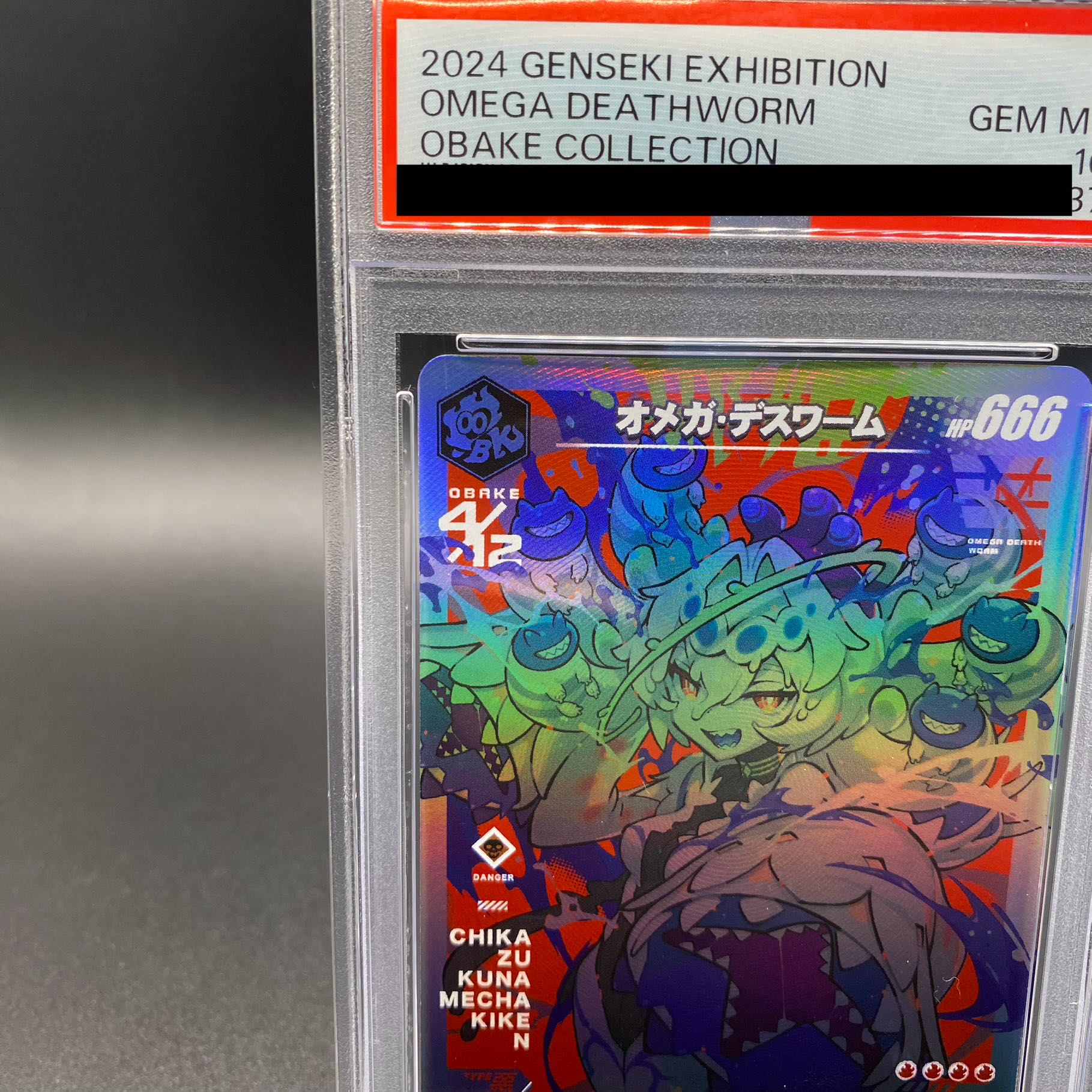 オメガデスワーム OBAKE collection PSA10 さいとうなおき
