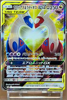 ラティオス ラティアス」の激安通販 | magi