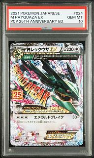 レックウザ psa10」の激安通販 | magi