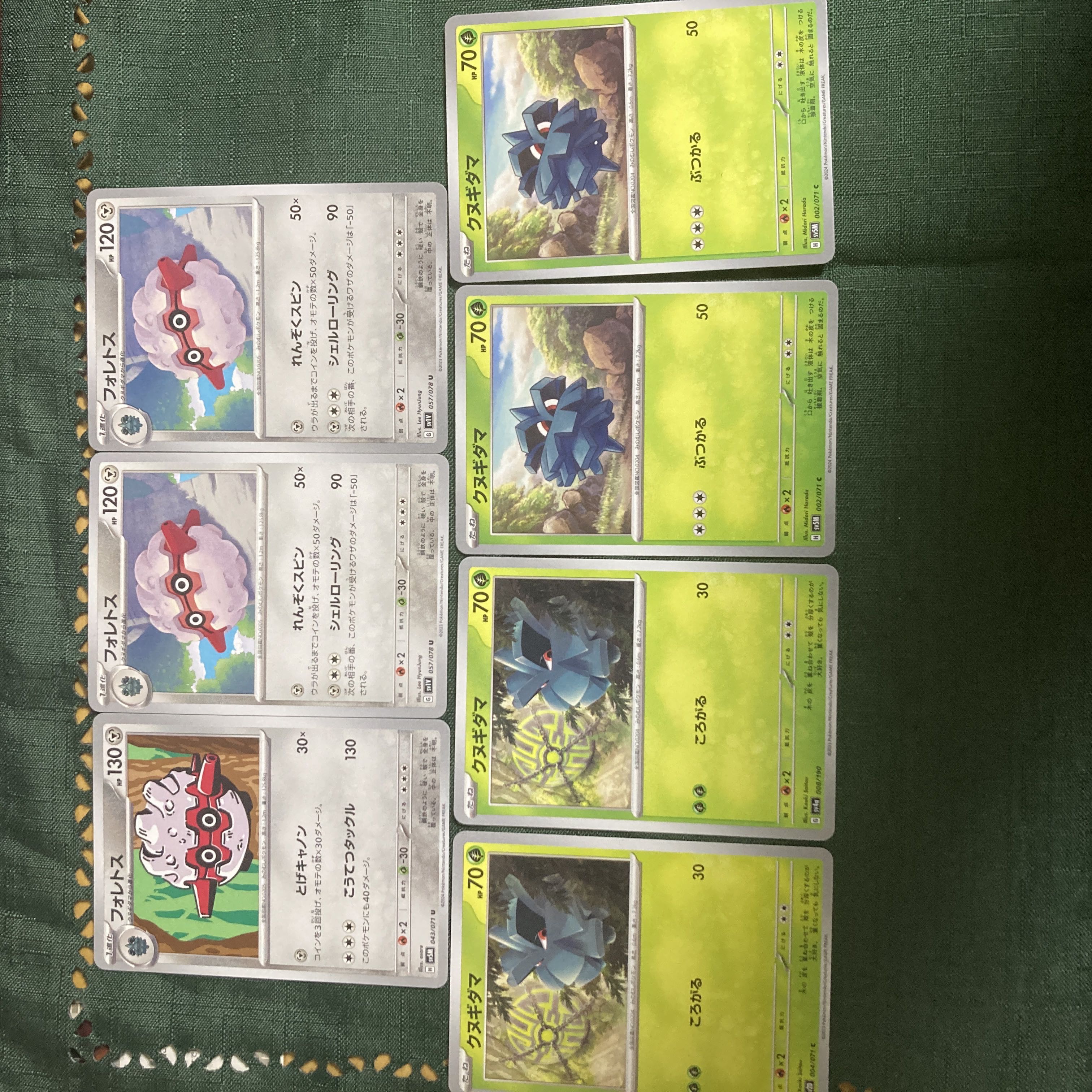 ポケモンカードSV フォレトスex 進化セット 1枚の通販 スナギモ