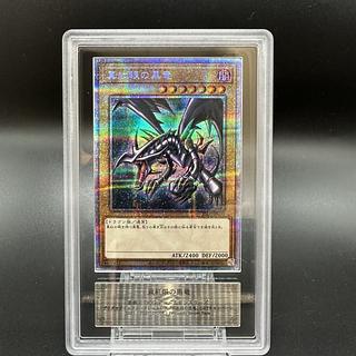 真紅眼の黒竜 プリズマ」の激安通販 | magi