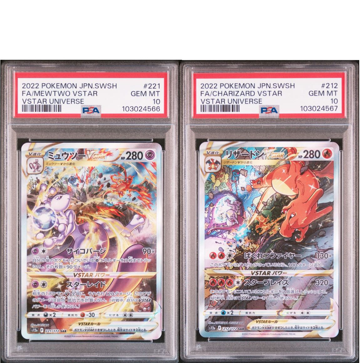 PSA10】2連番 リザードン、ミュウツーvstar sar ブイユニ PSA10】2連番