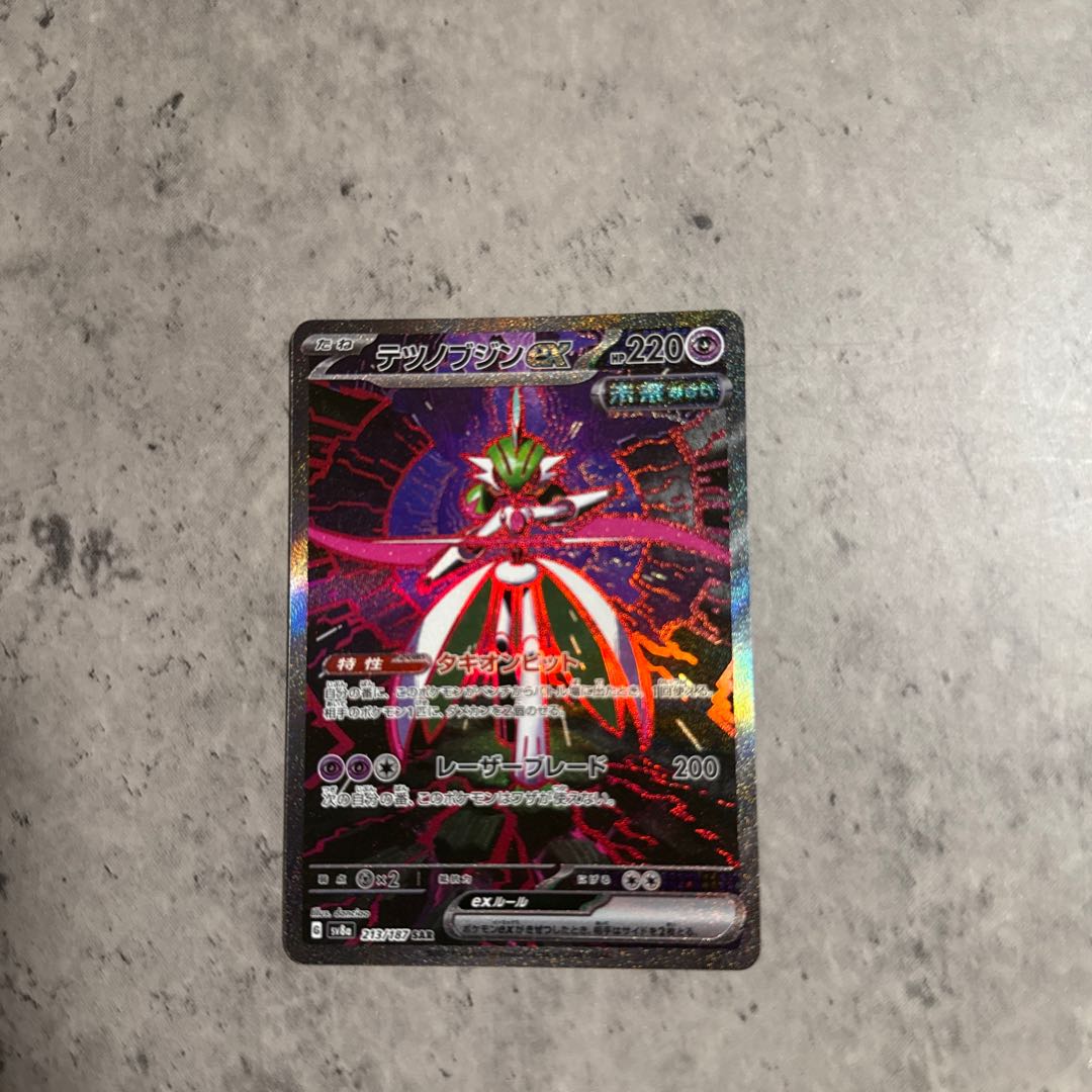 テツノブジンex SAR 213/187 1枚の通販 T@AJ（1457613796） | magi