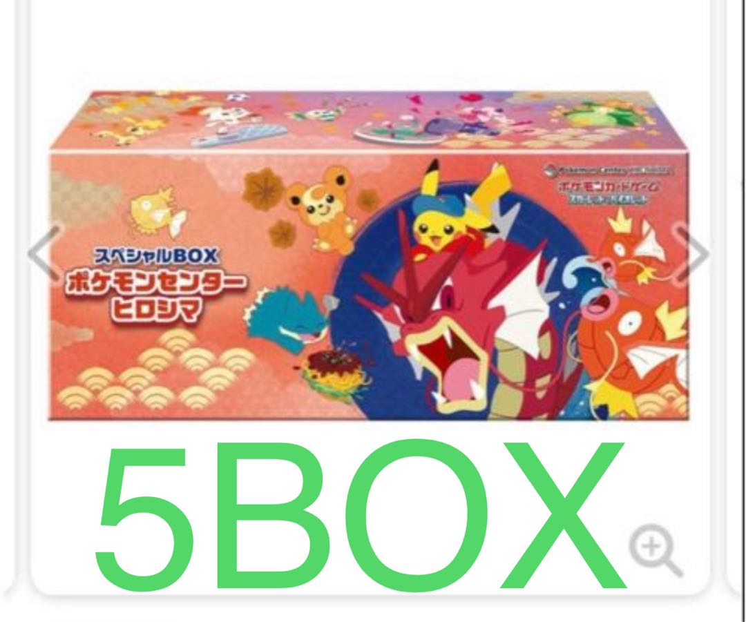 商品名: ポケモンセンターヒロシマ スペシャルBOX(シュリンク付き