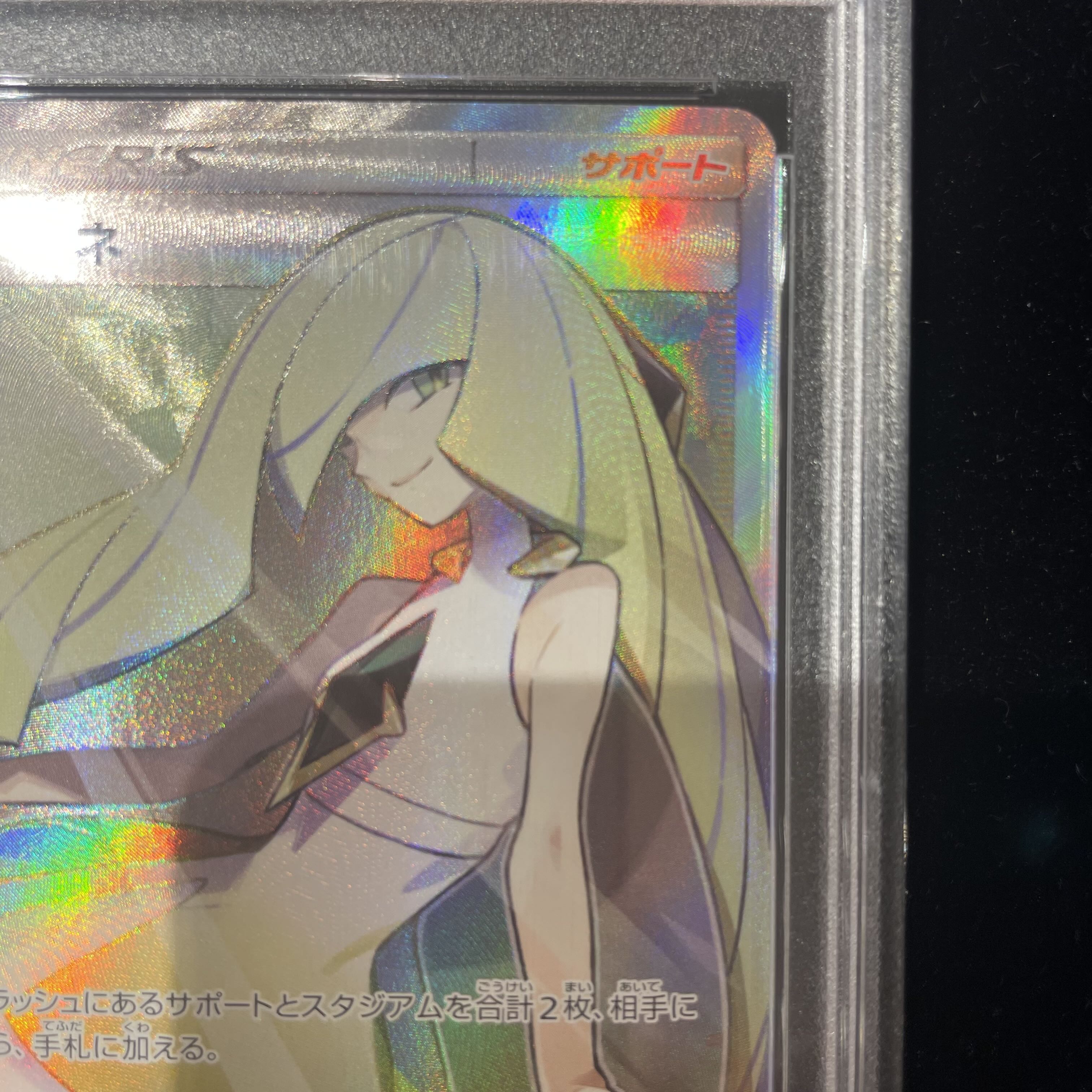 PSA10】ルザミーネ SR 055/050 1枚の通販 土日祝休@magi公式