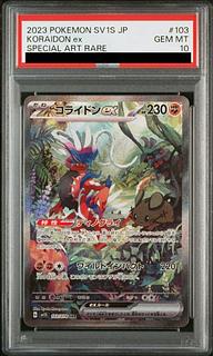 コライドン R PSA10」の激安通販 | magi