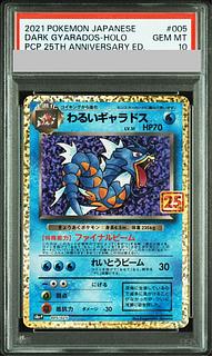 ギャラドス psa10」の激安通販 | magi