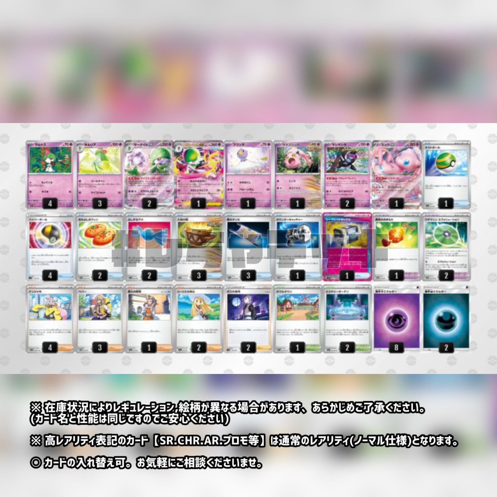 ジムバトル優勝】 メガサーナイトex 構築済みデッキ シークレット