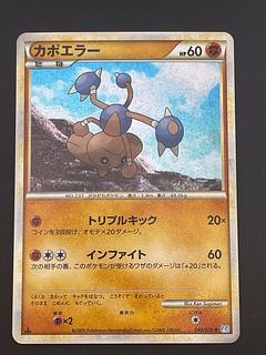 ポケモンカード エラー」の激安通販 | magi