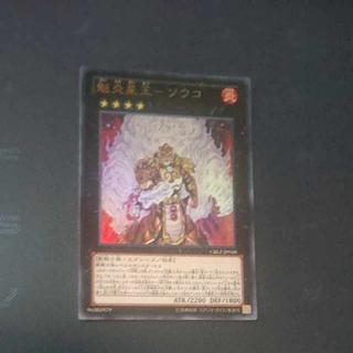 魁炎星王-ソウコ ウルトラレア JP048」の激安通販 | magi