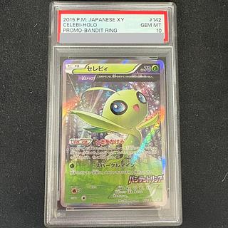 セレビィ sa」の激安通販 | magi