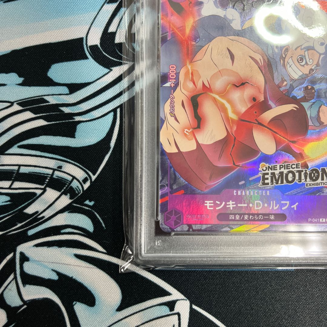 美品 【PSA10】モンキー・D・ルフィ (ONE PIECE EMOTION) 開封済み