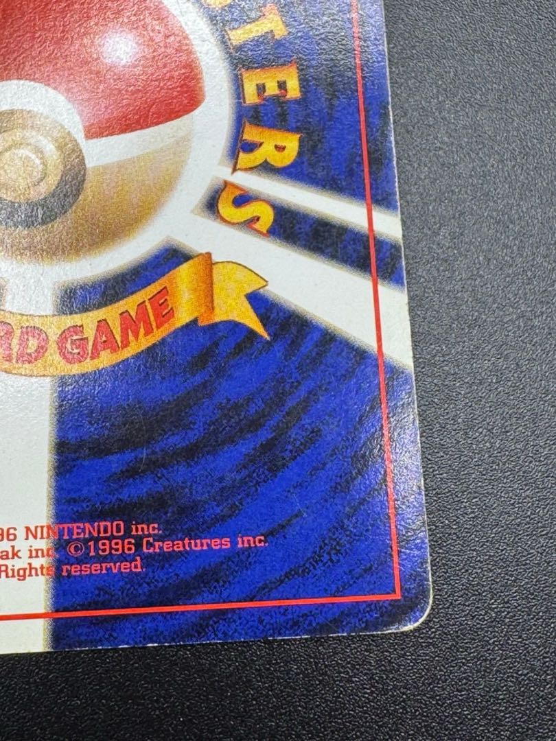 ポケモンカード わるいリザードン 第4弾拡張パック ロケット団 1枚の