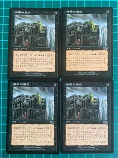 暗黒の儀式」の激安通販 | magi