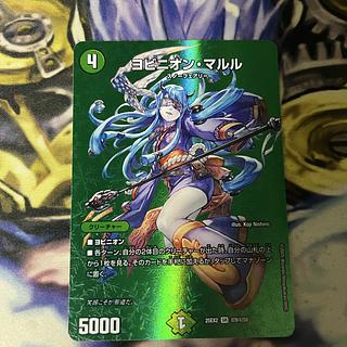 ヨビニオンマルル」の激安通販 | magi