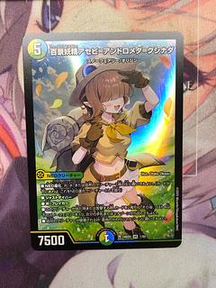 百景妖精アセビ=アンドロメダ=クシナダ」の激安通販 | magi