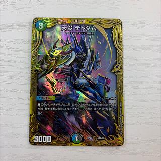 天災 デドダム」の激安通販 | magi