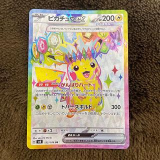 ピカチュウex sr」の激安通販 | magi