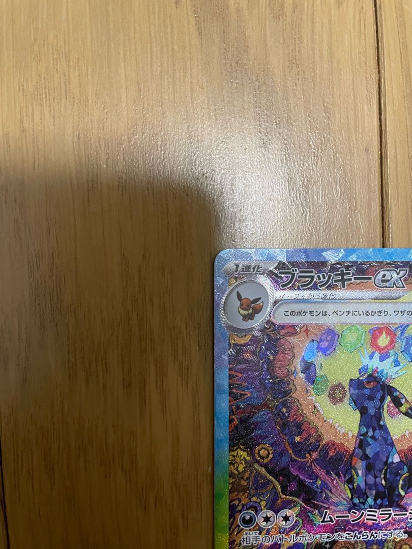 匿名発送】SARブラッキーex【ワンオーナー】 匿名発送】SARブラッキー