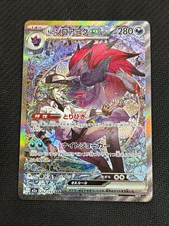 Nのゾロアーク SAR」の激安通販 | magi