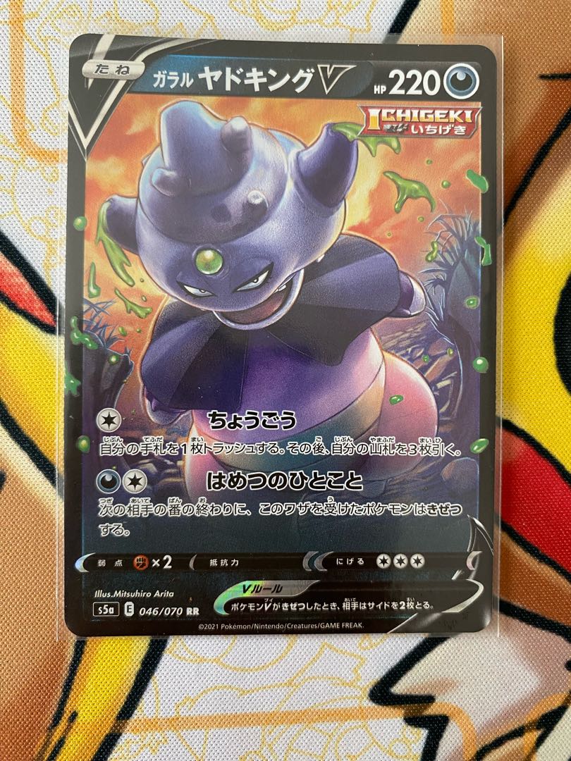 ポケモンカード ガラルヤドキングV RR RRR 1枚の通販 カード
