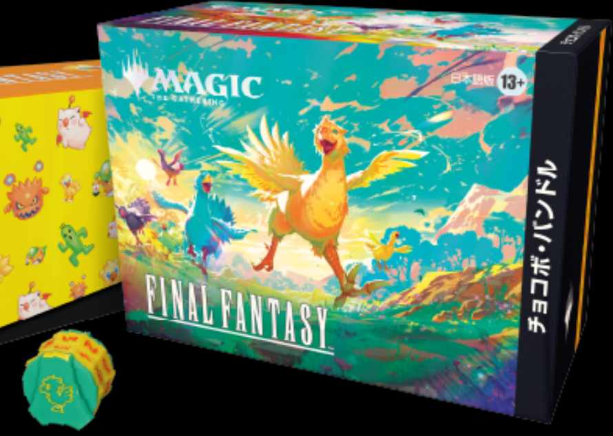 チョコボバンドル 日本語未開封 1枚の通販 kazu（342897862） | magi