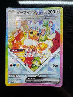 イーブイex SAR」の激安通販 | magi