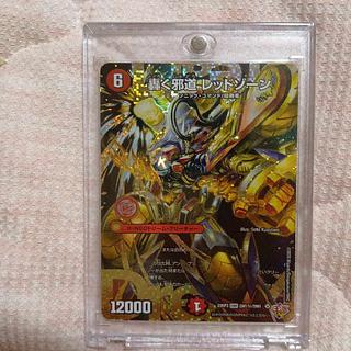 轟く邪道レッドゾーン」の激安通販 | magi