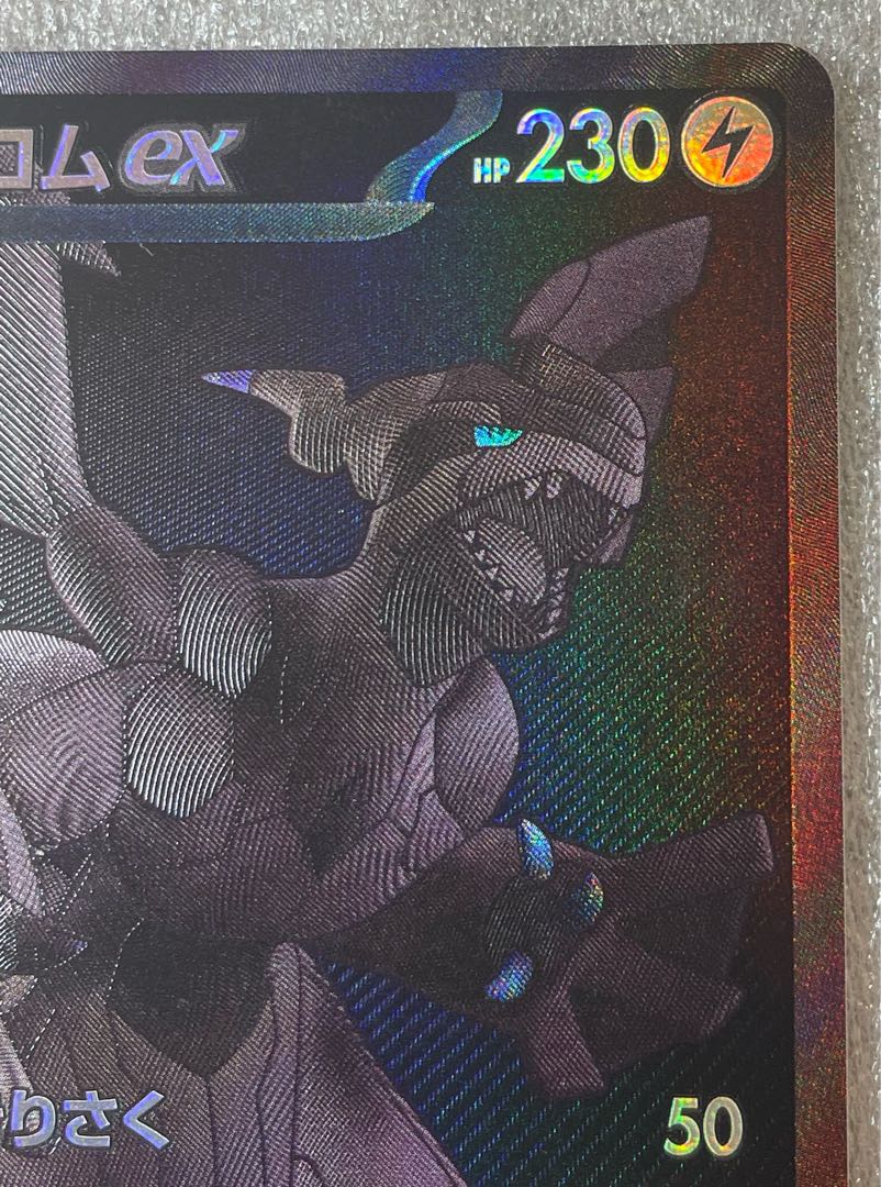 ゼクロムex BWR 174/086 1枚の通販 土日祝休@magi公式(コレクター