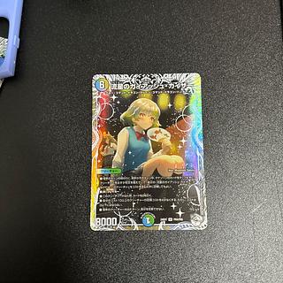 流星のガイアッシュ・カイザー(キャラプレミアムトレジャー) SR PR4