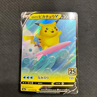 なみのりピカチュウ」の激安通販 | magi